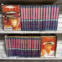 沈黙の艦隊 全巻セット 1〜32巻