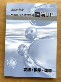2026年最新】全国高校 直前upの人気アイテム - メルカリ
