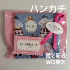 お値下げ！　ラブリーフェイラー　ハッケヨイ　ハンカチポーチ＆ハンカチセット　新品 2026年最新】ハッケヨイ フェイラー ハンカチの人気アイテム - メルカリ