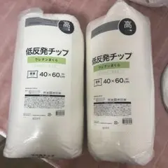 ニトリ　低反発チップ　ウレタン枕 　低反発枕　ニトリ枕　まくら　枕　硬さふつうのサムネイル