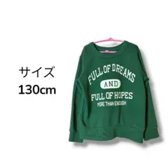 西松屋 キッズ トレーナー スウェット 緑 130cm ロゴ 長袖 裏毛のサムネイル
