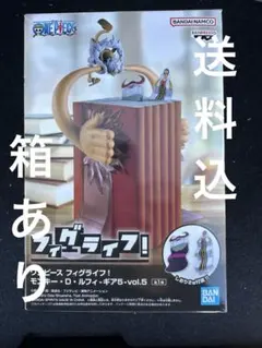 ワンピース フィグライフ モンキー・D・ルフィ ギア5 vol.5