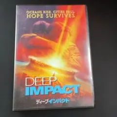 【洋画DVD】ディープ・インパクト('98米)