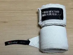 Winning ボクシングバンテージのサムネイル