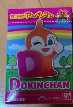 あつまれアンパンマン　ドキンちゃん