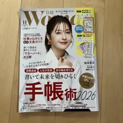 2026年最新】松本若菜 雑誌の人気アイテム - メルカリ