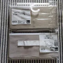 収納ボックス よこ型ハーフ
