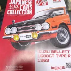 K*O様 1/18国産名車 エクストラスケール ベレット GT-R 1969 ア