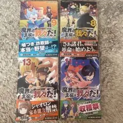 主役は我々だ♡漫画