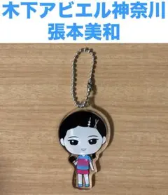 卓球　Tリーグ　木下アビエル神奈川　張本美和　ランダムアクリルキーホルダー　最新