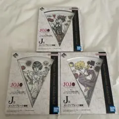 ジョジョ 5部 一番くじ J賞 ピッツァプレート