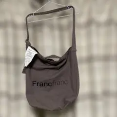 ★在庫処分タイムSALE中★ Francfrancブラウン ショルダーバッグのサムネイル