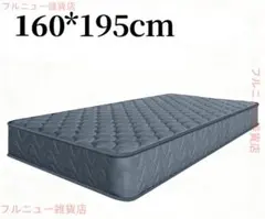 ダブルポケットコイルマットレス 140×195cm 極厚 21cm 高反発 - メルカリ