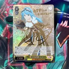 ヴァイスシュヴァルツ 防振り 戦う生産職 イズ sp サインカード　2枚セット ヴァイスシュヴァルツ 防振り 戦う生産職 イズ sp サインカード - メルカリ
