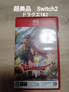 Switch2 ドラゴンクエスト1&2