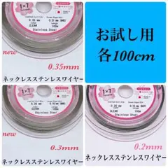 ⭐️国産⭐️ステンレスワイヤーナイロンコート各100cm☆お試しサイズ☆