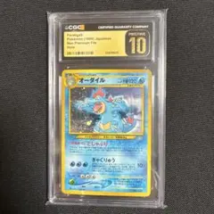 ぷ*ょ様 PSA10 タケシのオムスター ○ ポケモンカード☆VS 068/14