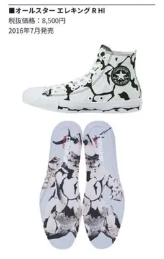 converse コンバース　エレキング　ウルトラマン　スニーカー