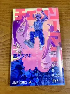 チェンソーマン 映画　レゼ編　入場者特典