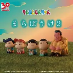 まちぼうけ2 ボーちゃん