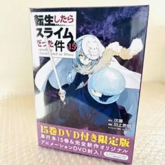 2026年最新】転生したらスライムだった件dvdの人気アイテム - メルカリ
