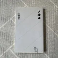 声優魂