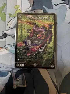 アーテル・ゴルギーニ