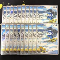 ポケモンカード ヒカリ SAR ポッチャマAR PSA10 連番 - メルカリ