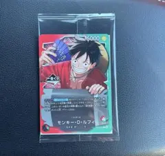 【一番くじ】ワンピースカードゲーム プロモ　モンキー・D・ルフィ1枚