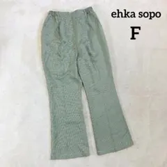 【エヘカソポ】センタープレスパンツ (Ｆ) チェック柄 グリーン系のサムネイル