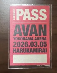 ハルカミライ AVAN パス風ステッカー&カード