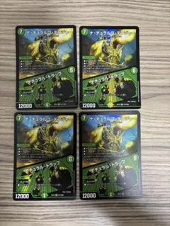 ナチュラルゴデンジャー