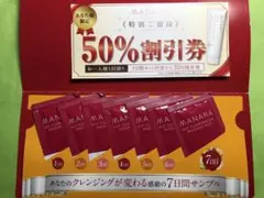 ★ マナラホットクレンジングゲルマッサージプラス ・7日分★