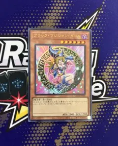 遊戯王 ブラック・マジシャン・ガール DT02-JP014 スーパーパラレル