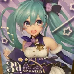 初音ミク 3rd season winter フィギュア