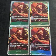 ワンピースカードゲーム ヤソップ OP17-031 4枚セット