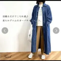 デニムロングコート　グレー