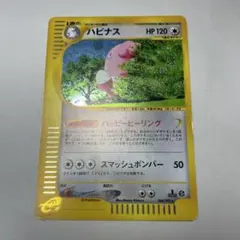 ポケモンカード ハピナス ポケモンカードe 地図にない町 066/092