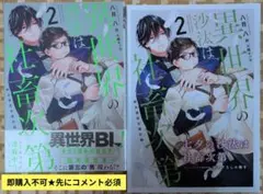 ミナトヤ様 リクエスト 3点 まとめ商品