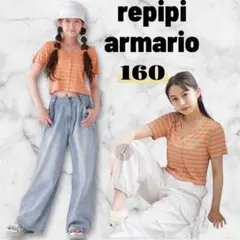 repipi armario【2WAY】マルチボーダーT 160 オレンジ　半袖