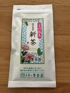 鹿児島産　新茶　予約限定　70g お茶の紫香園のサムネイル