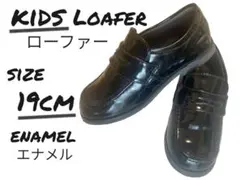 キッズフォーマルローファー　入園式　入学式　卒園式　卒業式　黒
