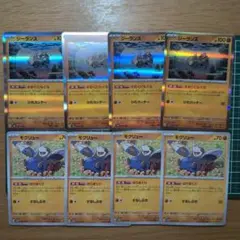 ポケモンカード ジーランス モグリュー 計8枚セットのサムネイル