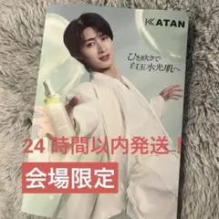 M!LK 曽野舜太 KATAN冊子 POPUP限定のサムネイル