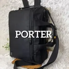 ポーター PORTER 3way STAGE ステージ ブリーフケース リュック