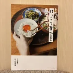 2026年最新】ソイリッチ レシピ本の人気アイテム - メルカリ
