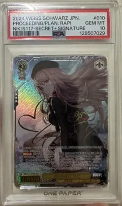 2026年最新】ラピ secの人気アイテム - メルカリ