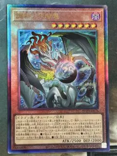 ブレイジング・ドミニオン　調和ノ天救竜　レリーフ4枚セット ブレイジング・ドミニオン 調和ノ天救竜 レリーフ4枚セット BLAZING