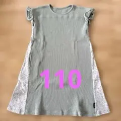 ワッフル素材　ワンピース　110のサムネイル