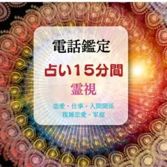 ヒーリング　おひとり様分　鑑定書　お祓い　浄化　浄霊　除霊　厄落とし　大祓 浄化・浄霊占い｜筑紫国の凄腕浄霊師 – Applications sur Google